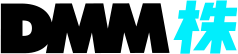 DMM 株