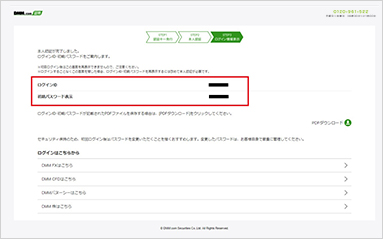認証キーおよびお客様の登録情報を入力するフォームの画像