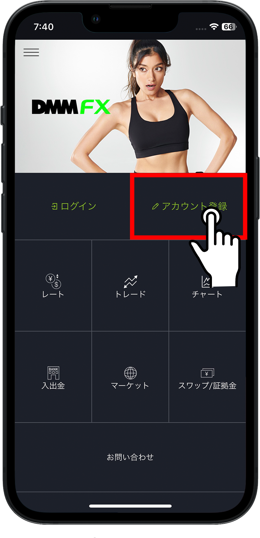 STEP02 アカウント登録のお申込みイメージ画像