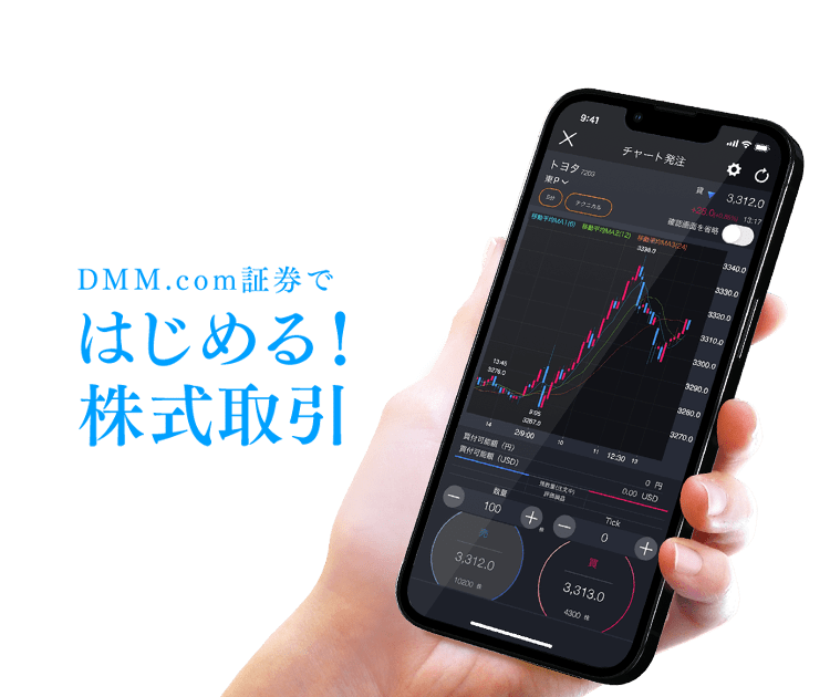 dmm4all.top証券ではじめる！株式取引