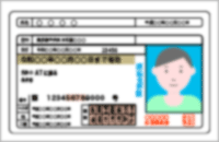 本人確認書類がぼやけている サンプル画像